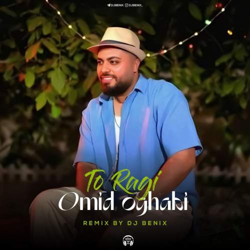 دانلود آهنگ امید عقابی تو رگی (دیجی بنیکس ریمیکس) 1 omid oghabi to ragi dj benix remix 2025 09 01 17 15