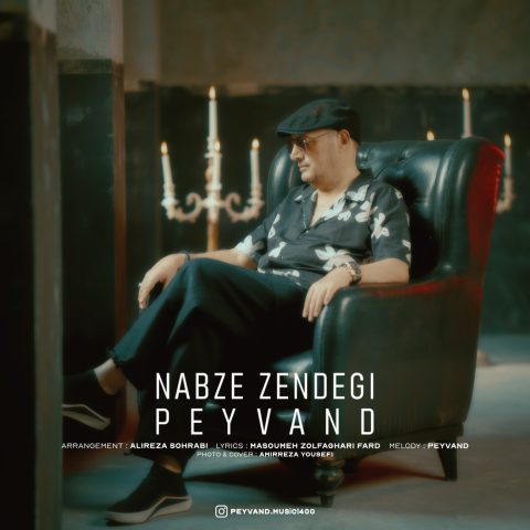 peyvand nabze zendegi 2025 09 07 10 09