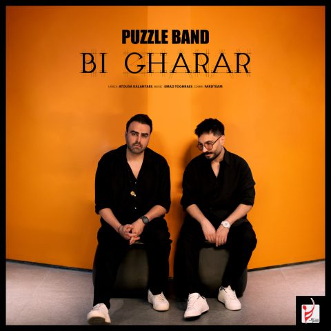 puzzle band bi gharar 2025 09 07 10 10