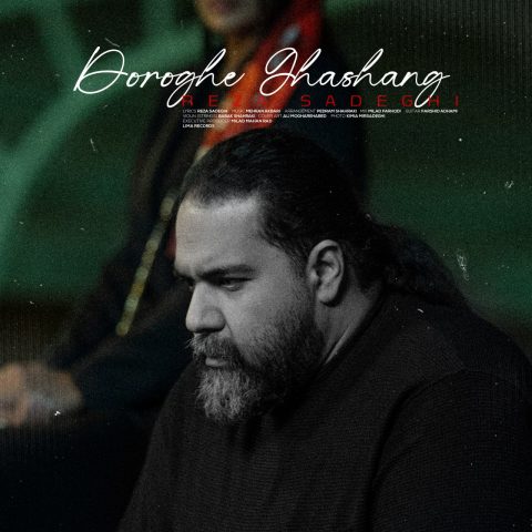 دانلود آهنگ رضا صادقی دروغ قشنگ 1 reza sadeghi dorooghe ghashang 2025 09 07 08 30