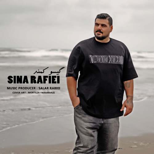 دانلود آهنگ سینا رفیعی گیسو کمند 2 sina rafiei gisoo kamand 2025 09 14 14 10