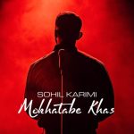 دانلود آهنگ سهیل کریمی مخاطب خاص