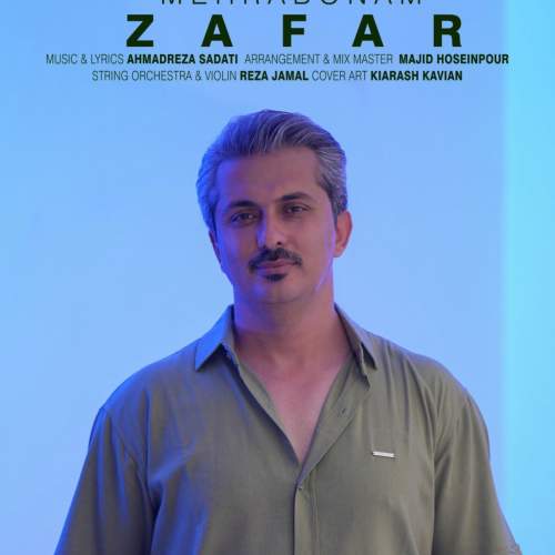 دانلود آهنگ ظفر مهربونم 1 zafar mehrabonam 2025 09 13 10 55