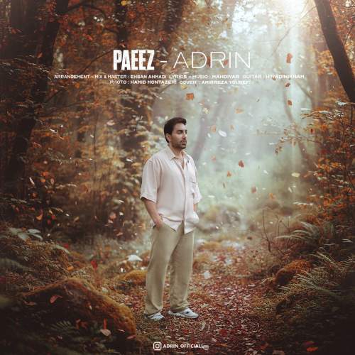 دانلود آهنگ آدرین پاییز 1 adrin paeez 2025 10 12 07 55