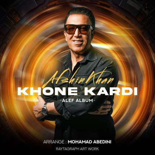 دانلود آهنگ افشین خان خونهکردی 1 afshin khan khone kardi 2025 10 06 21 30