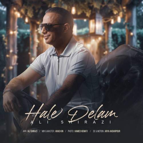 دانلود آهنگ علی شیرازی حال دلم 1 ali shirazi hale delam 2025 10 01 12 00