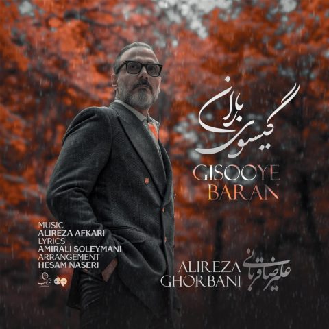 alireza ghorbani gisooye baran 2025 10 30 11 02
