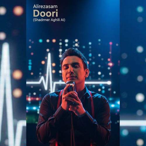 دانلود آهنگ علیرضا سام دوری (هوش مصنوعی شادمهر عقیلی) 9 alireza sam doori shadmehr ai 2025 10 25 16 05