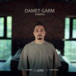 دانلود آهنگ امیر کا دمت گرم دانلود آهنگ امیر کا دمت گرم