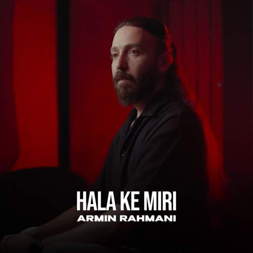 دانلود آهنگ آرمین رحمانی حالا ک میری 1 armin rahmani hala ke miri 2025 10 30 10 58