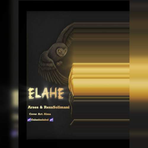 دانلود آهنگ آرسس و رضا سلیمانی الهه 1 arses feat reza solimani elahe 2025 10 29 12 15