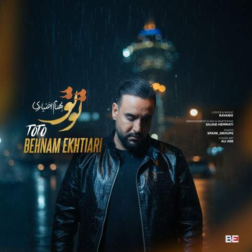 دانلود آهنگ بهنام اختیاری تو تو 15 behnam ekhtiari to to 2025 10 22 09 30