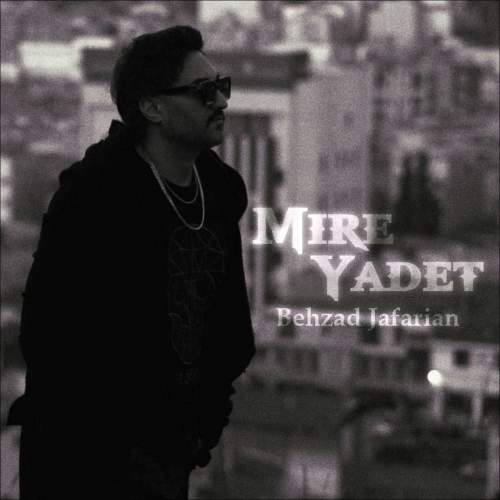دانلود آهنگ بهزاد جعفریان میره یادت 8 behzad jafarian mire yadet 2025 10 20 21 35