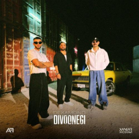 دانلود آهنگ دکاموند دیوونگی 1 dekamond divoonegi 2025 10 12 17 05