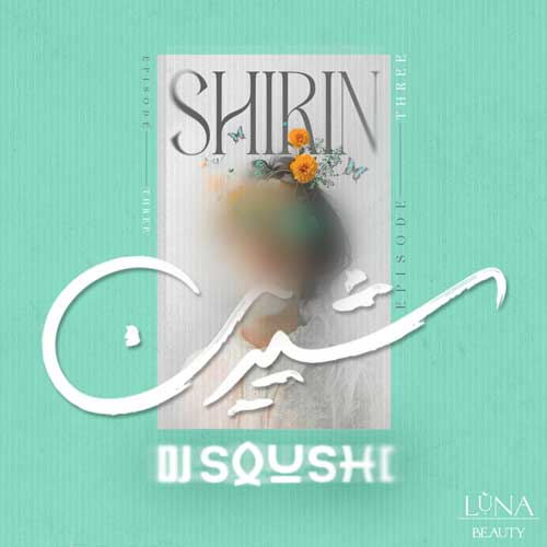 دانلود آهنگ دیجی سوشی پادکست شیرین ۳ 1 dj sushi shirin 03 2025 10 10 10 30