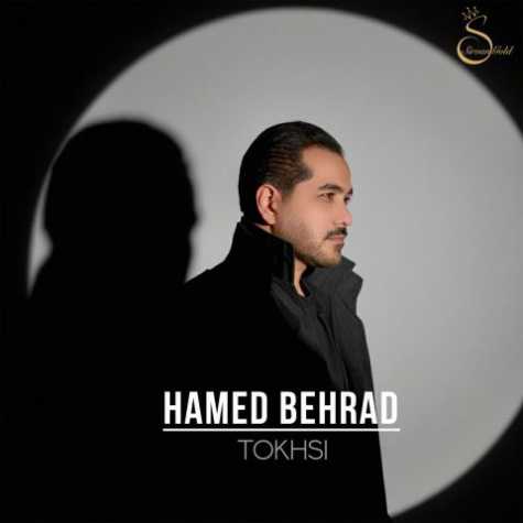 دانلود آهنگ حامد بهراد تخسی 1 hamed behrad tokhsi 2025 10 29 14 20