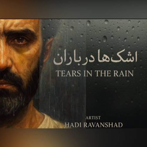 دانلود آهنگ هارن اشک ها در باران (هادی روانشاد) 1 haren tears in the rain 2025 10 08 12 05