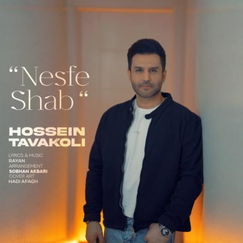 دانلود آهنگ حسین توکلی نصف شب 13 hossein tavakoli nesfe shab 2025 10 22 17 50