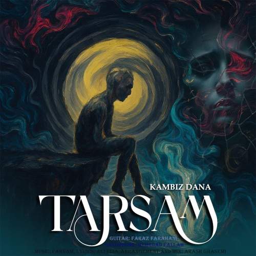 دانلود آهنگ کامبیز دانا ترسام 1 kambiz dana tarsam 2025 10 11 09 30
