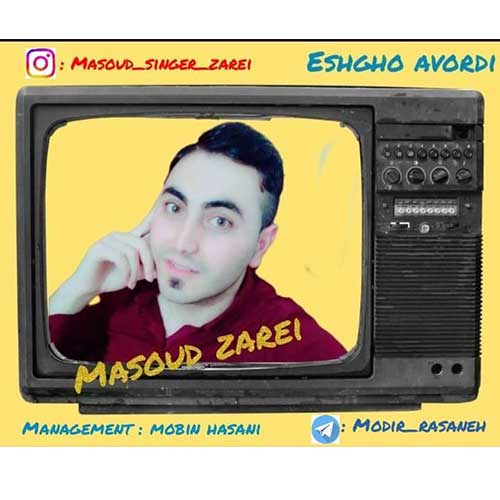 دانلود آهنگ مسعود زارعی عشقو آوردی 1 masoud zarei eshgho ovordi 2025 10 03 15 50