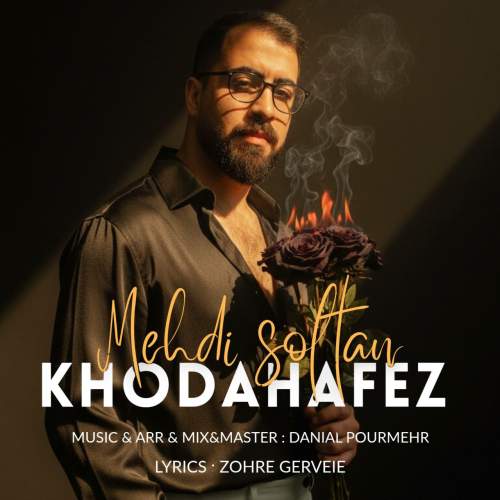 دانلود آهنگ مهدی سلطان خداحافظ 3 mehdi soltan khodahafez 2025 10 21 13 30