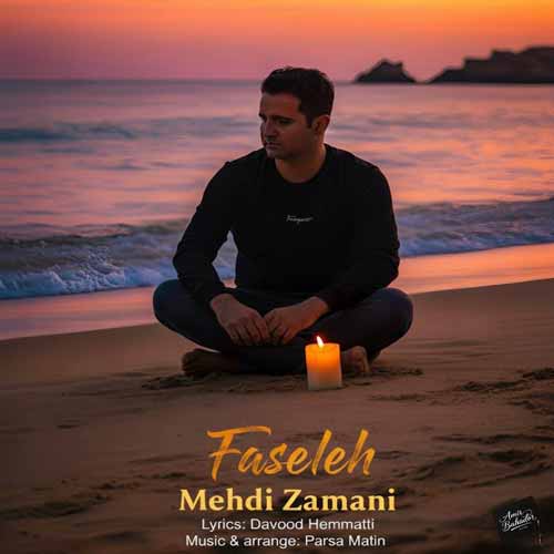دانلود آهنگ مهدی زمانی فاصله 14 mehdi zamani faseleh 2025 10 24 14 30