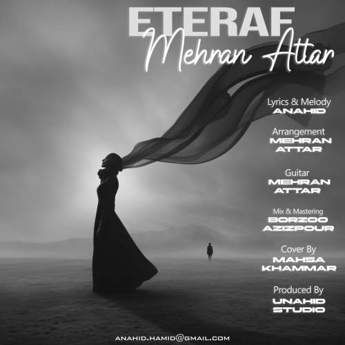 دانلود آهنگ مهران عطار اعتراف 10 mehran attar eteraf 2025 10 23 08 25