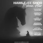 دانلود آهنگ مهران عطار حمله ای شد