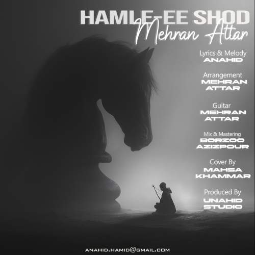 دانلود آهنگ مهران عطار حمله ای شد 2 mehrn attar hamle ee shod 2025 10 11 09 50