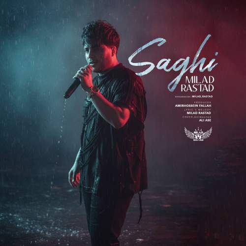 دانلود آهنگ میلاد راستاد ساقی 1 milad rastad saghi 2025 10 11 09 10