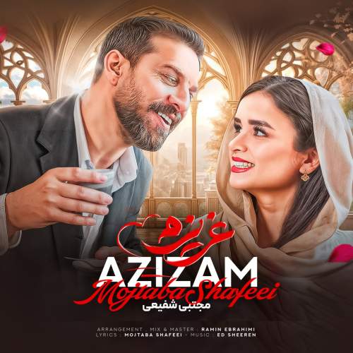 دانلود آهنگ مجتبی شفیعی عزیزم 1 mojtaba shafiee azizam 2025 10 01 11 30