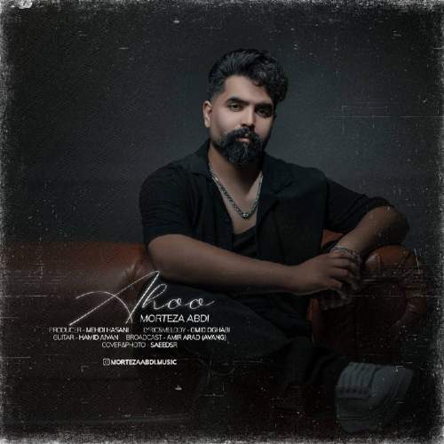 دانلود آهنگ مرتضی عبدی آهو 1 morteza abdi ahoo 2025 10 04 15 35
