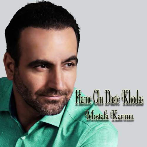 دانلود آهنگ مصطفی کرمی همه چی دست خداست 1 mostafa karami hame chi daste khodast 2025 10 15 12 25