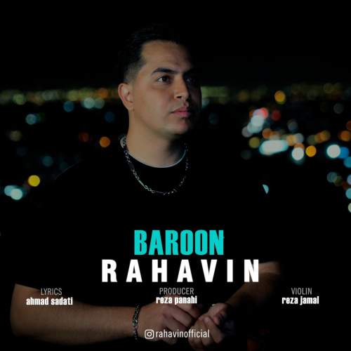 دانلود آهنگ رهاوین بارون 1 rahavin baroon 2025 10 14 09 25