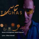 دانلود آهنگ رامیار رحمتی تقاص