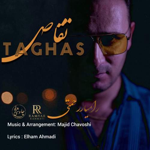 دانلود آهنگ رامیار رحمتی تقاص 1 ramyar rahmati taghas 2025 10 08 15 40