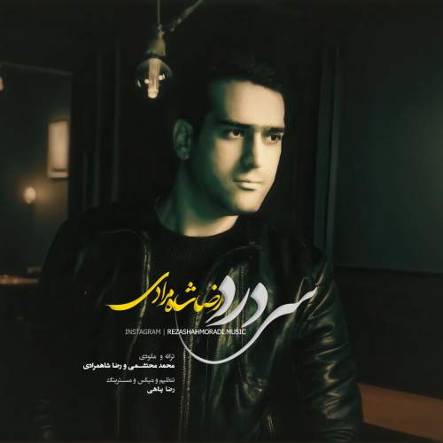 دانلود آهنگ رضا شاه مرادی سردرد 1 reza shah moradi sar dard 2025 10 02 05 25