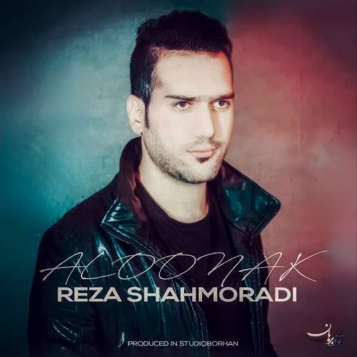 دانلود آهنگ رضا شاه مرادی آلونک 1 reza shahmoradi aloonak 2025 10 06 21 25
