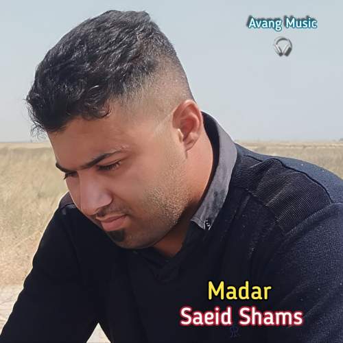 دانلود آهنگ سعید شمس مادر 1 saeid shams madar 2025 10 15 07 45