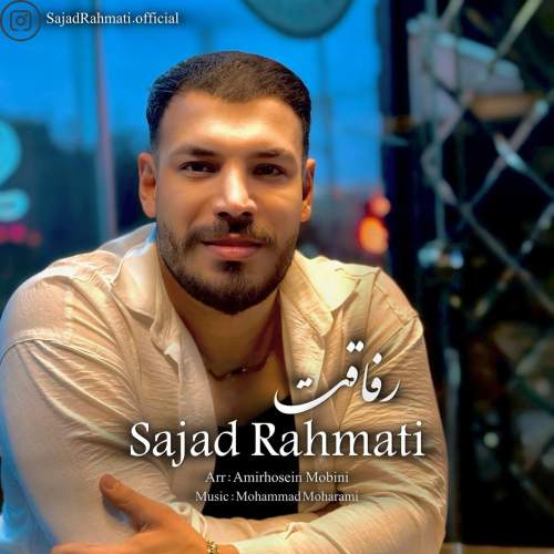 دانلود آهنگ سجاد رحمتی رفاقت 5 sajad rahmati refaghat 2025 10 23 16 55