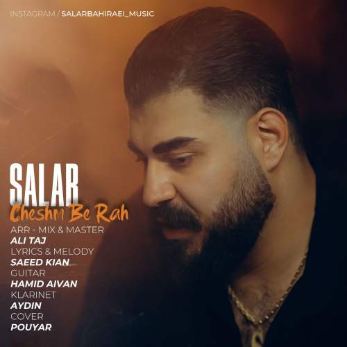 دانلود آهنگ سالار بحیرایی چشم به راه 1 salar bahiraei cheshm be rah 2025 10 18 03 45