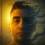 دانلود آهنگ سراوین خورشید و باد