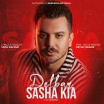 دانلود آهنگ ساشا کیا دلبر