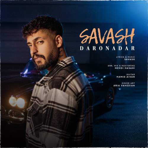 دانلود آهنگ ساواش دار و ندار 15 savash dar o nadar 2025 10 24 13 15