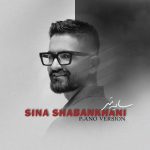 دانلود آهنگ سینا شعبانخانی سایه سر (پیانو ورژن) دانلود آهنگ سینا شعبانخانی سایه سر (پیانو ورژن)