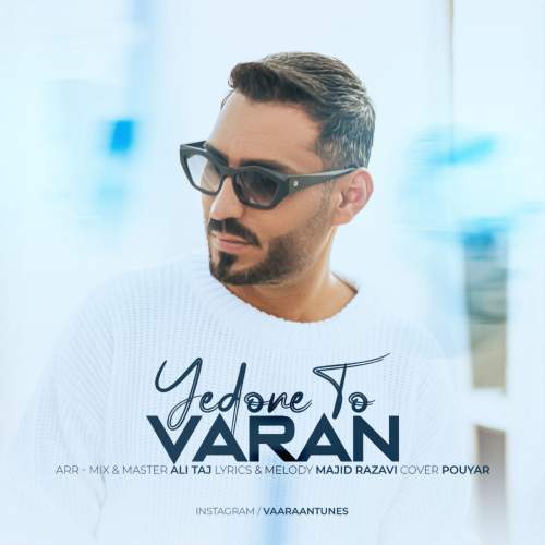 دانلود آهنگ واران یدونه تو 1 varan yedone to 2025 10 13 07 00