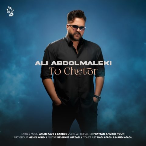 ali abdolmaleki to chetor 2025 11 01 17 39
