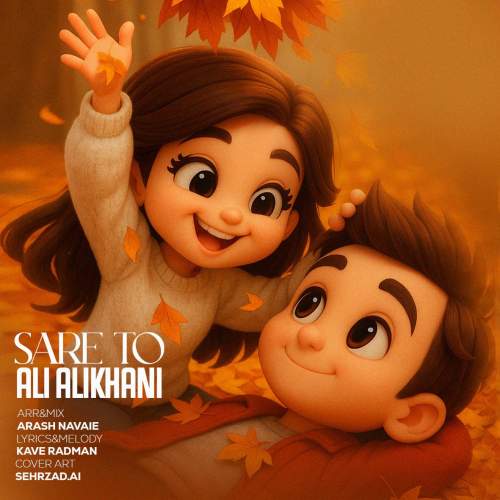 دانلود آهنگ علی علیخانی سر تو 1 ali alikhani sare to 2025 11 16 14 50