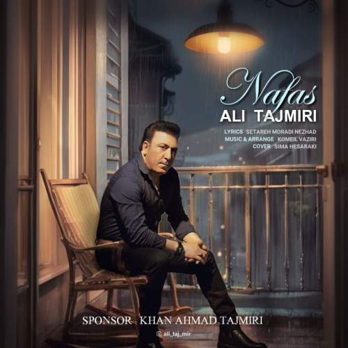 دانلود آهنگ علی تاجمیری نفس 1 ali tajmiri nafas 2025 11 14 15 50