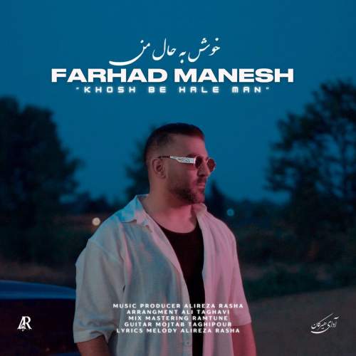 farhad manesh khosh be hale man 2025 11 15 14 31